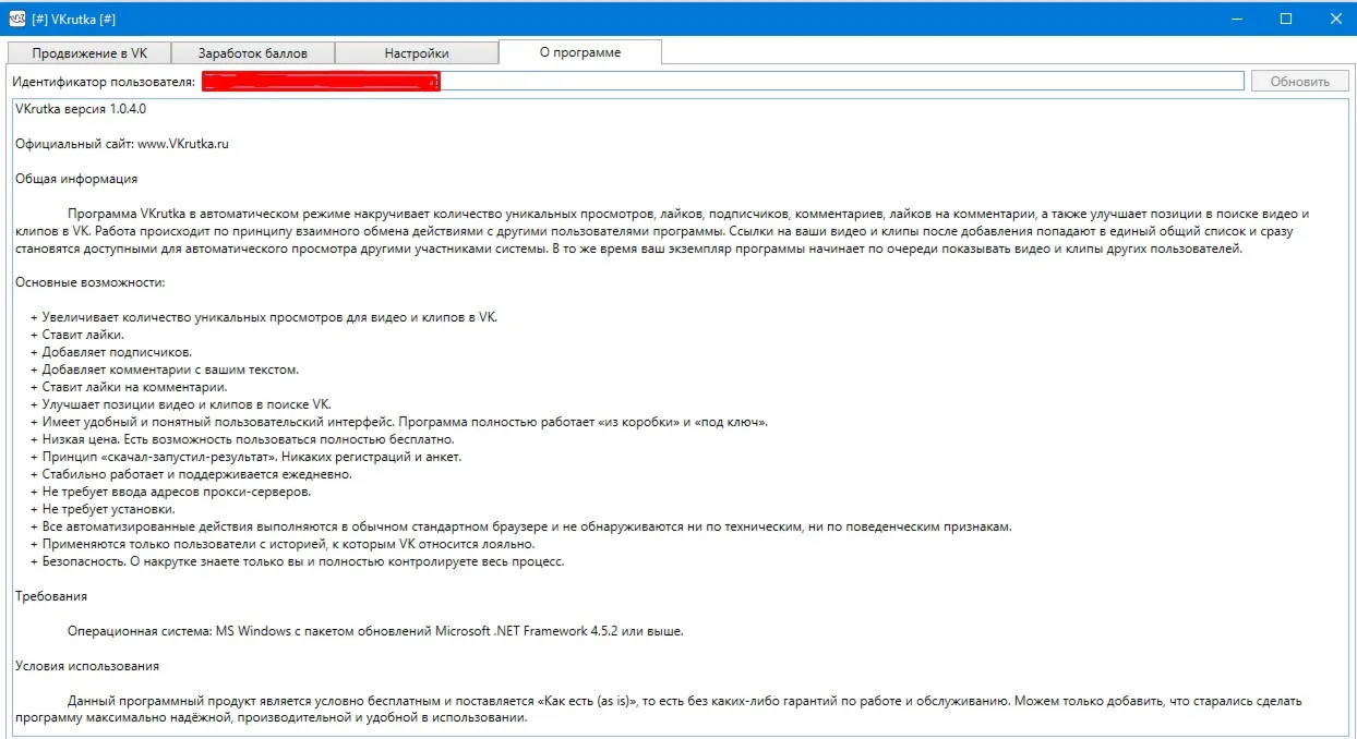 ВКонтакте продвижение,VKrutka баланс 2504 балла