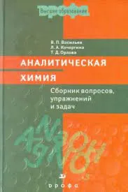 Васильев Глава 6 Задача 2