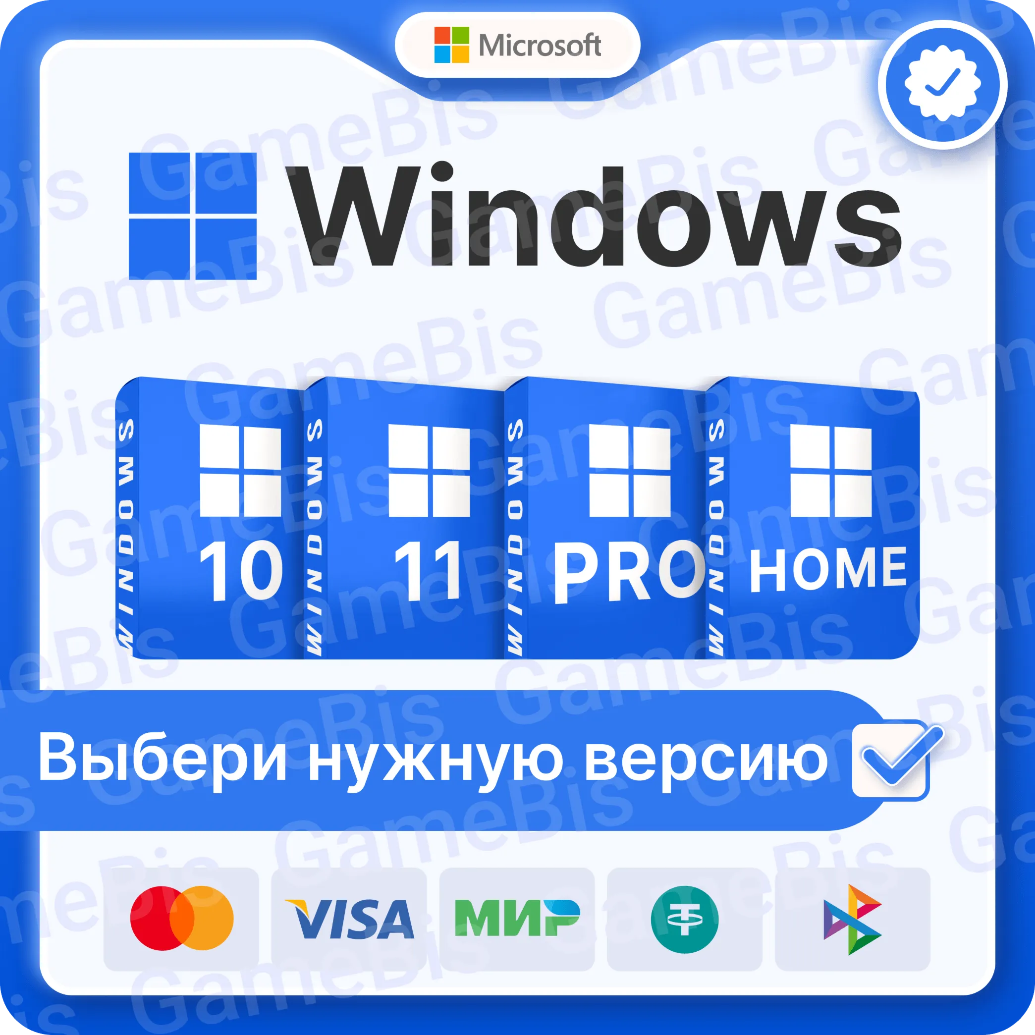 WINDOWS 10/11 PRO/HOME/RETAIL/OEM БЕЗ КОМИССИИ