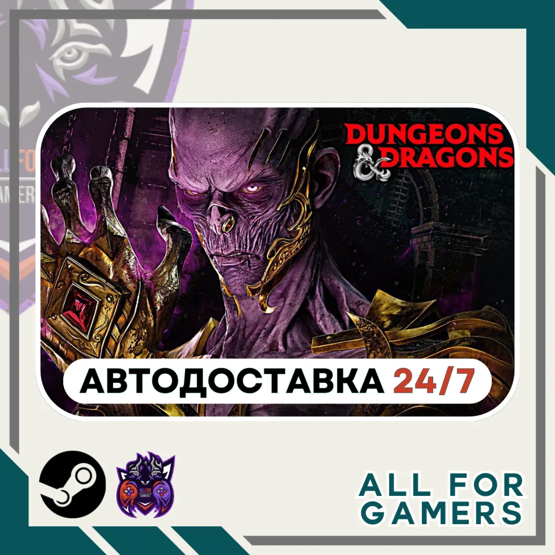 Dead by Daylight Dungeons amp;Dragons DLC RU Подарок