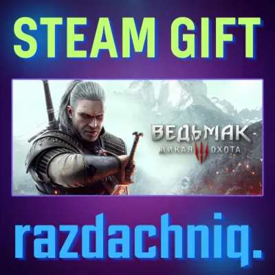 Ведьмак 3: Дикая Охота Steam/Россия/BY/KZ/UA/СНГ Подарок