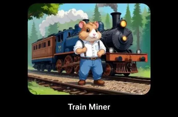 Train Miner КОДЫ НА КЛЮЧИ ДЛЯ HAMSTER KOMBAT