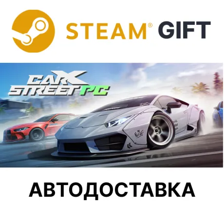CarX Street – Deluxe edition Steam Выбор АВТО