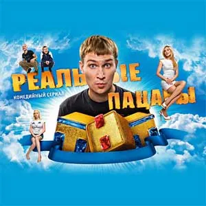 Ноты для гитары! Реальные пацаны Зацени