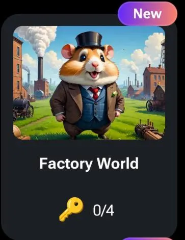 Factory World КОДЫ НА КЛЮЧИ ДЛЯ HAMSTER KOMBAT