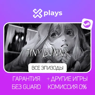 TINY BUNNY ИГРЫ ВСЕ DLC БЕЗ GUARD / ЗАЙЧИК