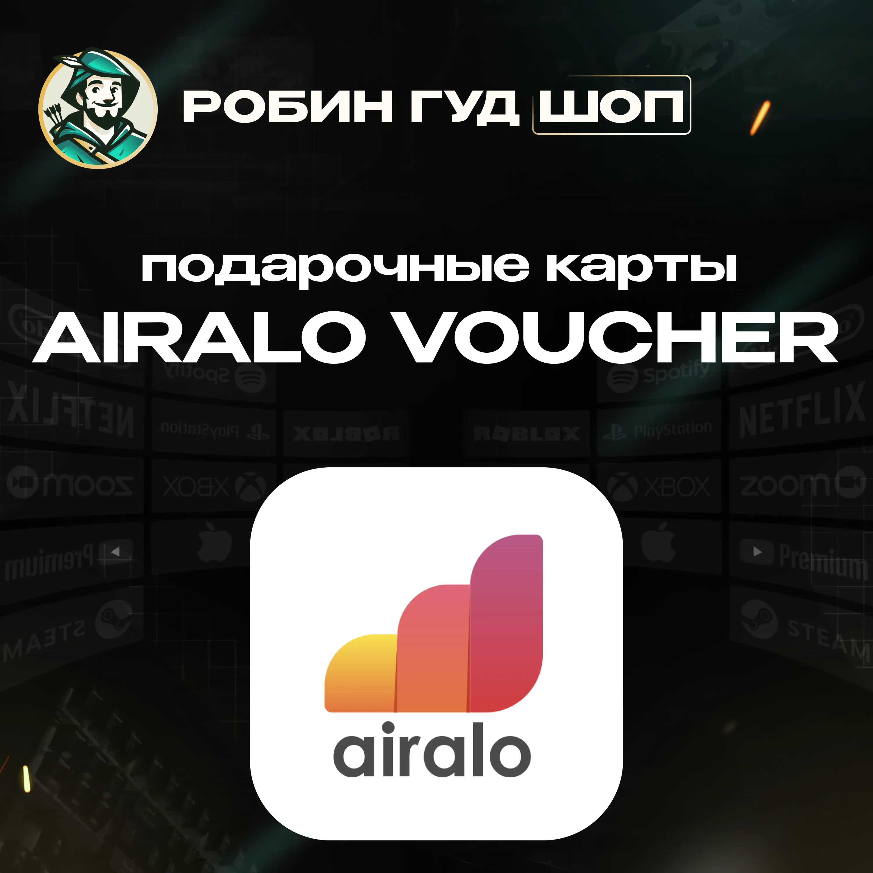 AIRALO VOUCHER ESIM 5-50 КАРТА ПОПОЛНЕНИЯ