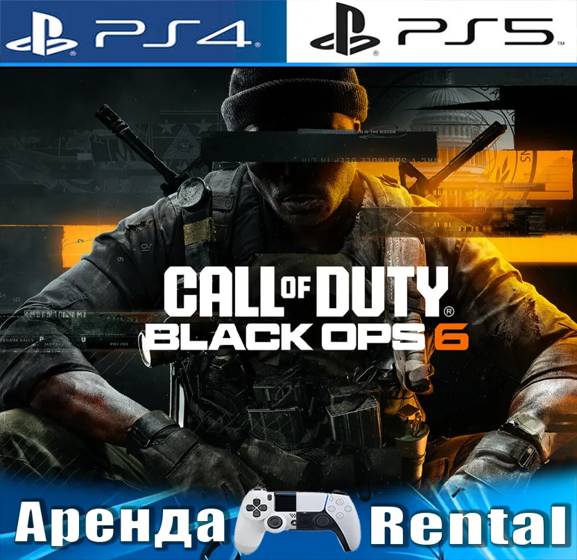 Call of Duty: Black Ops 6 (PS4/PS5/RUS) Аренда