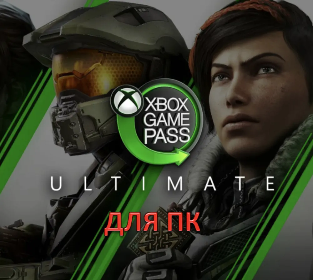 XBOX GAME PASS ULTIMATE на 12/24/36 месяцев