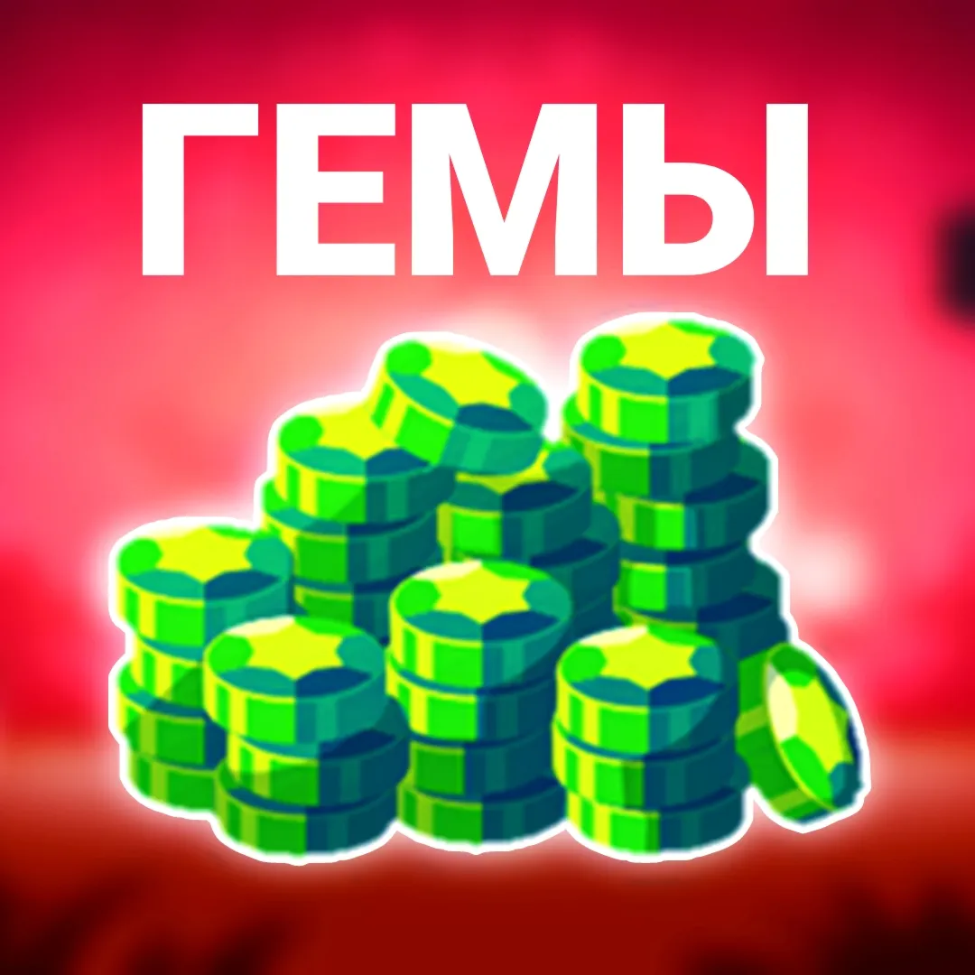 Brawl Stars BRAWL PASS ГЕМЫ АКЦИИ БЫСТРО