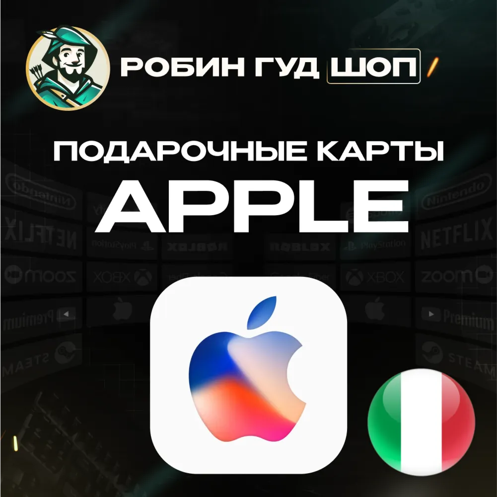 ПОДАРОЧНАЯ КАРТА APPLE amp; ITUNES amp; APP STORE ИТАЛИЯ