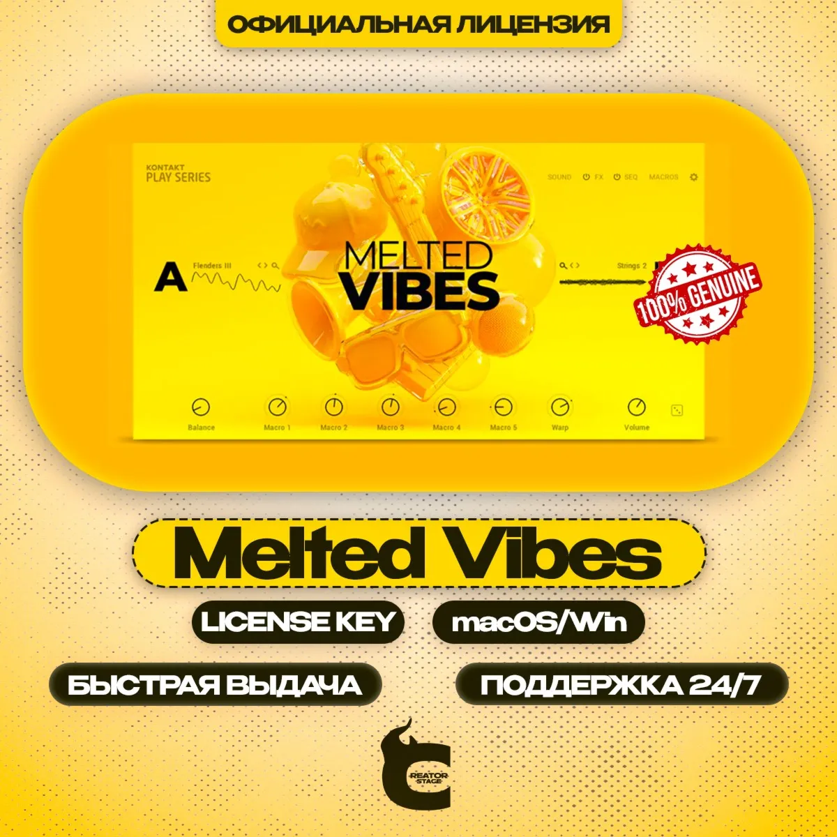 Native Instruments Melted Vibes 1OO лицензия