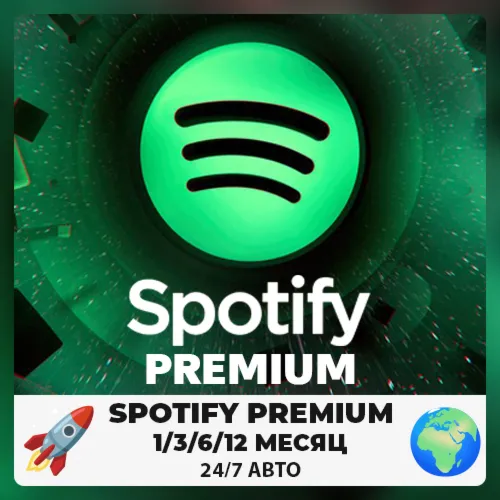 1/3/6/12 SPOTIFY PREMIUM РАБОТАЕТ В РФ АВТО
