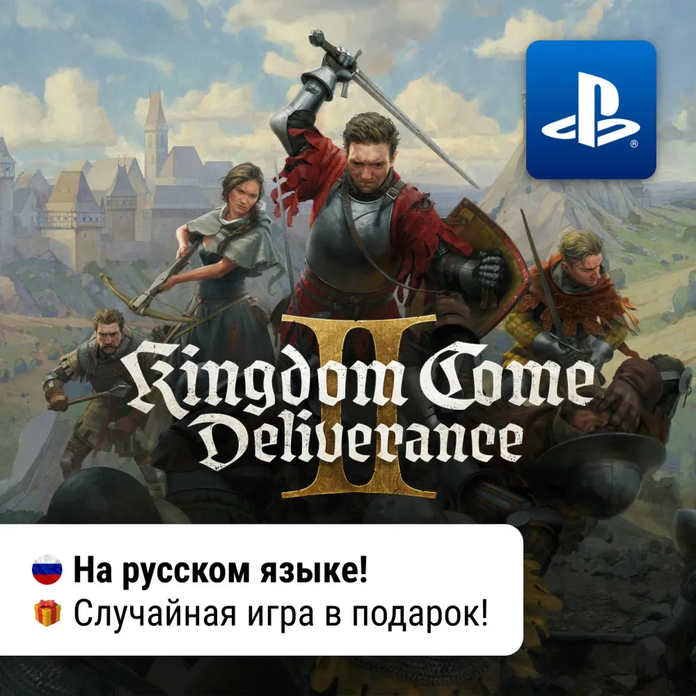 Kingdom Come: Deliverance II (PS5) П2-П3