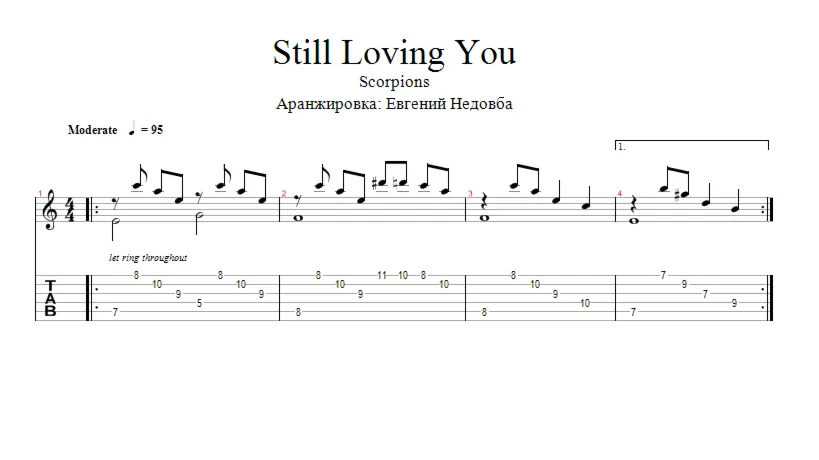 Still loving you ноты и табы для гитары