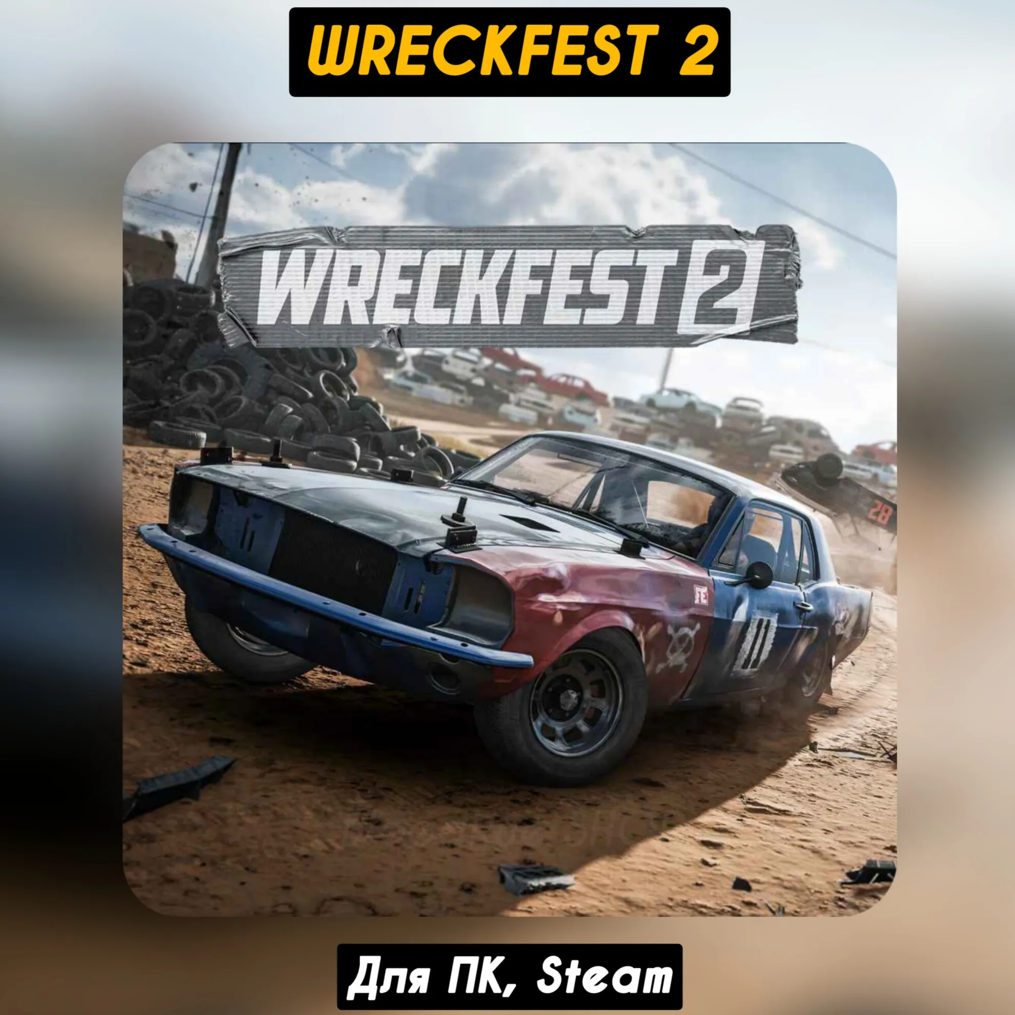 Wreckfest 2 Все DLC ПАТЧИ, Навсегда
