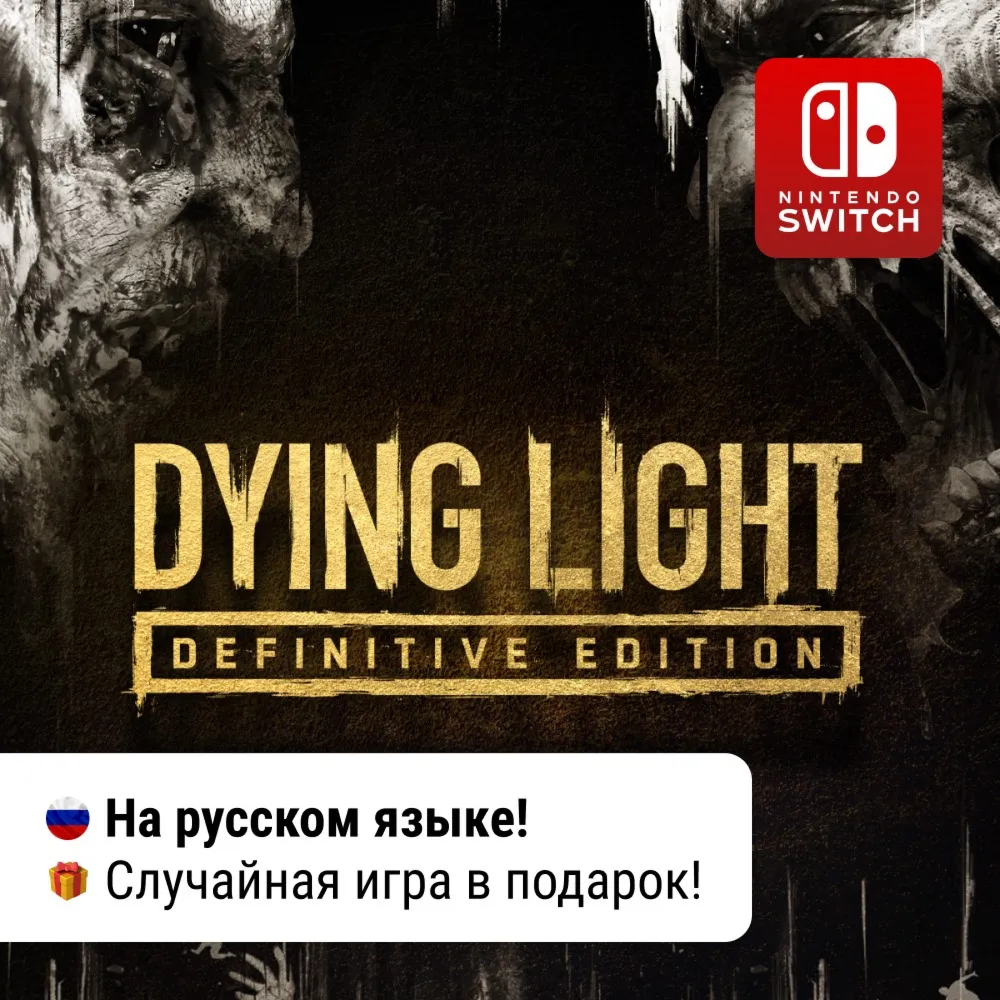 Dying Light: Definitive Edition Nintendo Switch 1/2