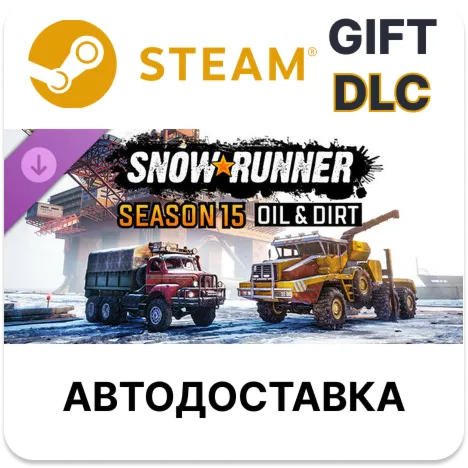 SnowRunner – Сезон 15: Oil amp; Dirt Steam DLC РУ КЗ СНГ