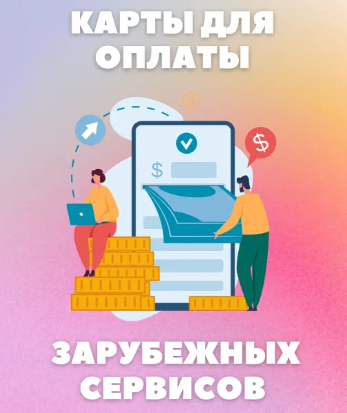 30-5000 US CARD c СМС для PayPal, Midjourney и др.