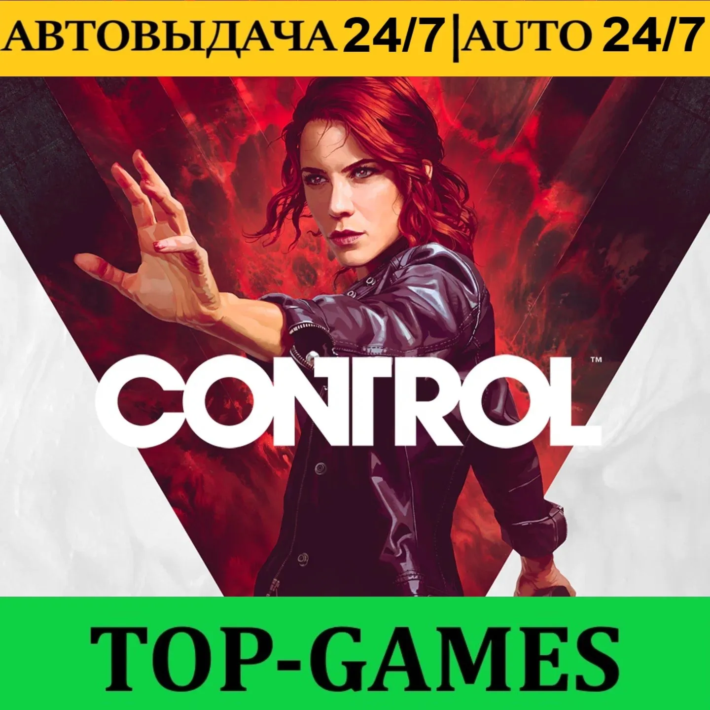 Control Epic Games GLOBAL АВТОВЫДАЧА 24/7
