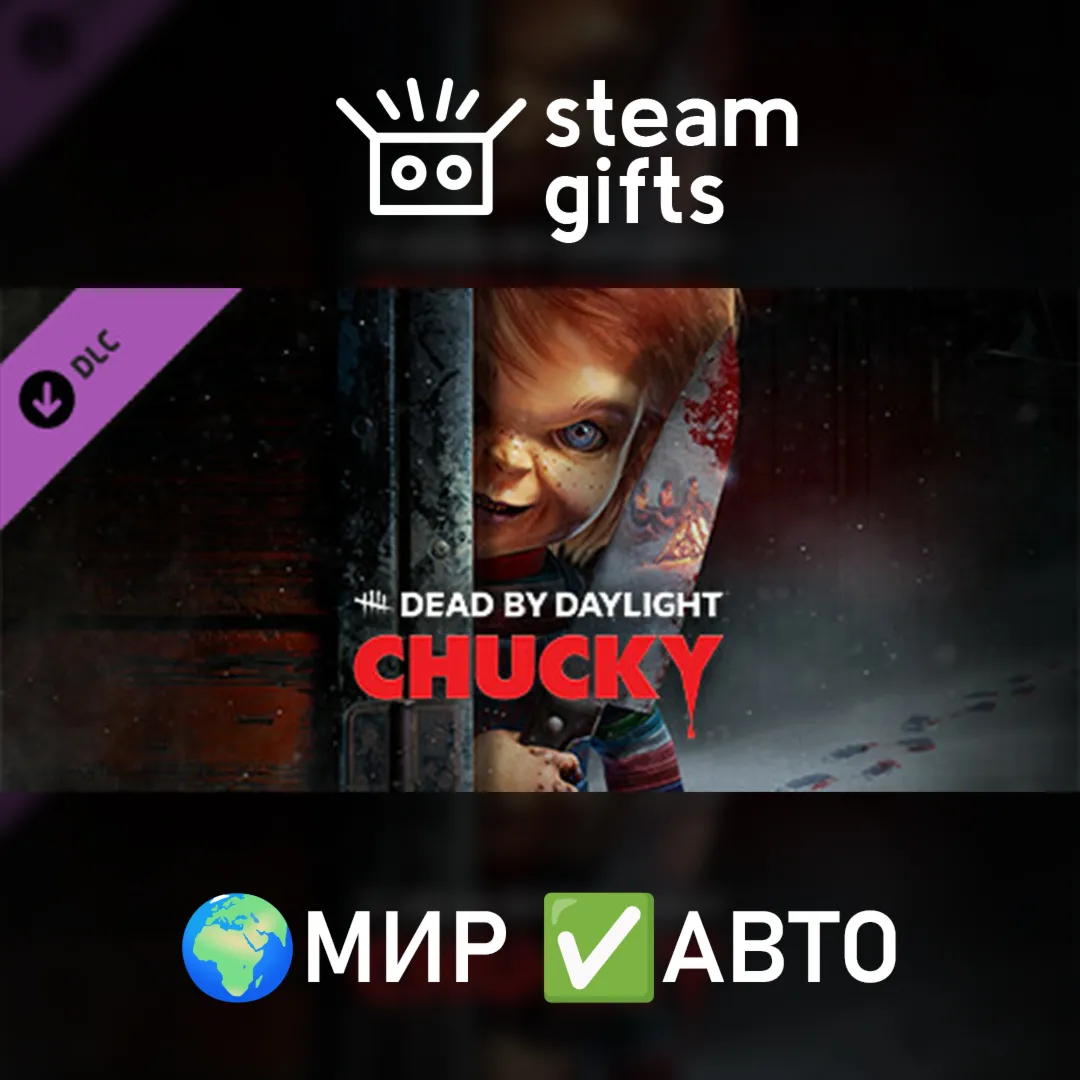 DLC Dead by Daylight – Chucky Chapter МИР АВТО