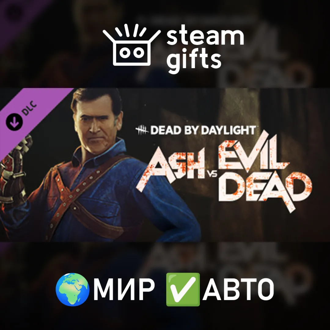 DLC DbD – Ash vs Evil Dead МИР АВТО