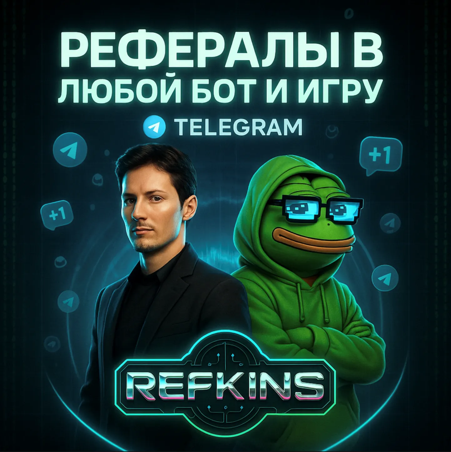 РЕФЕРАЛЫ В ЛЮБОЙ БОТ / ИГРУ CITY HOLDER BLUM СБП 0