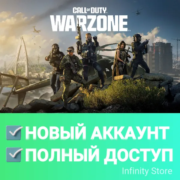 Call of Duty: Warzone Новый аккаунт Почта