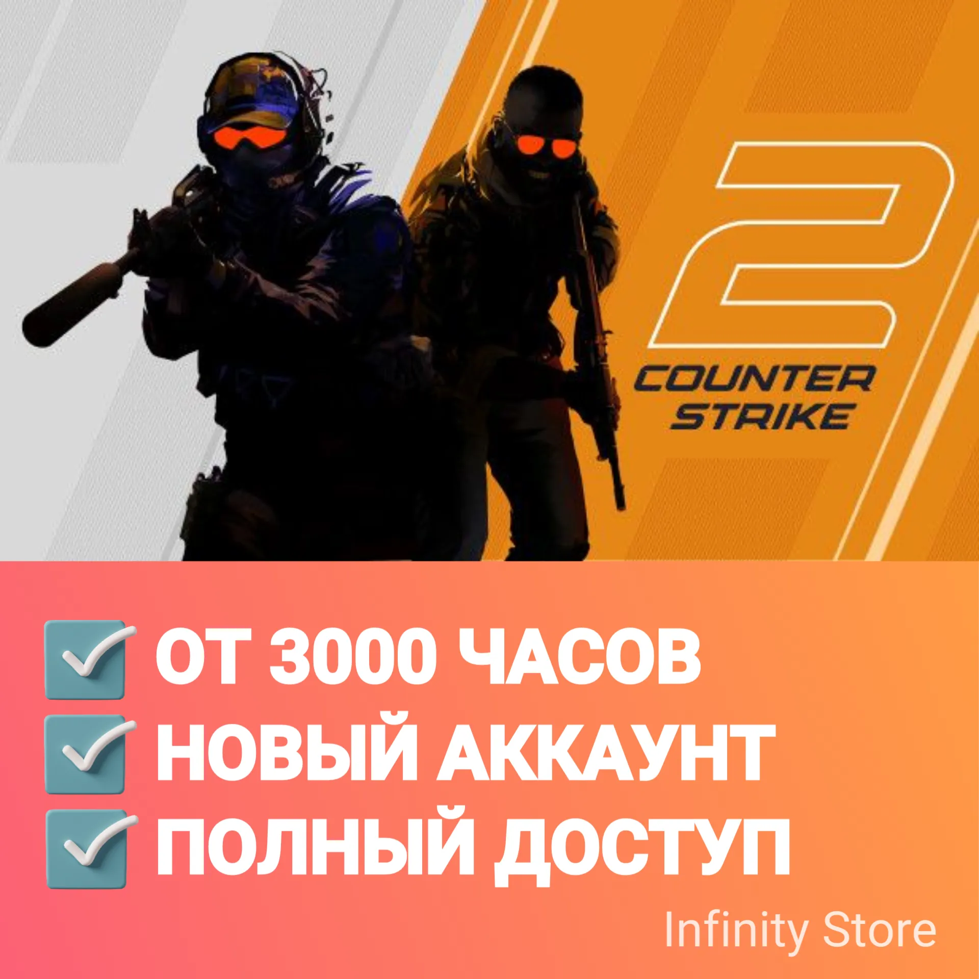 CS 2 от 3000 часов Новый аккаунт Почта