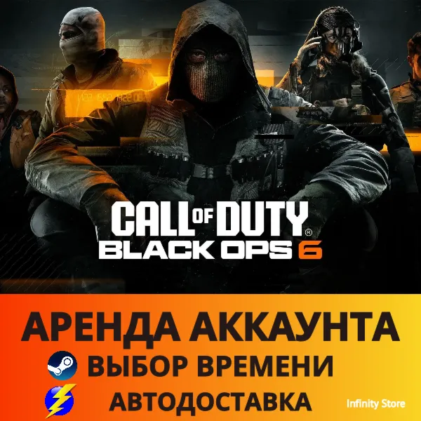 Call of Duty: Black Ops 6 (БЕЗ ОЧЕРЕДИ, АВТО 24/7)