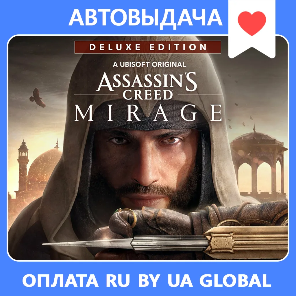 Assassin s Creed Mirage Deluxe (Оффлайн) Автоактивация