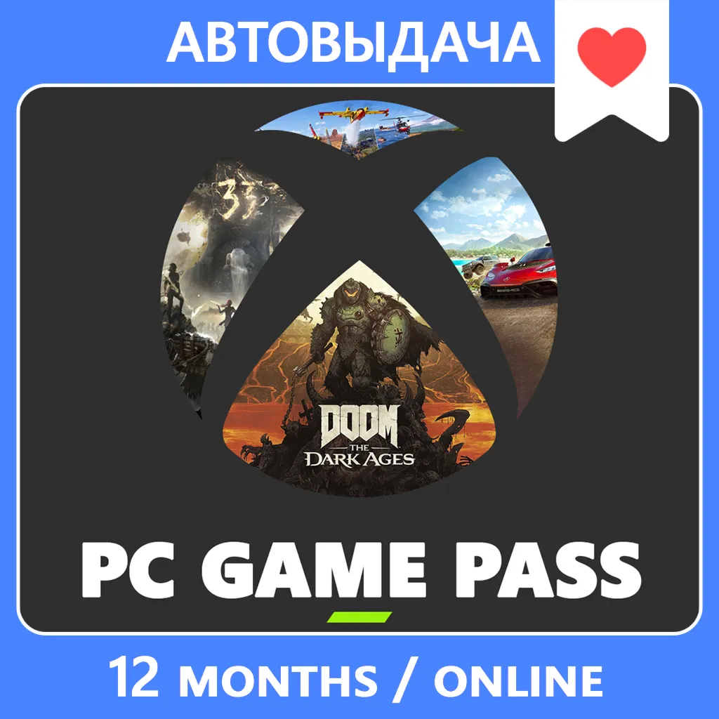Xbox Game Pass для PC (12 Месяцев) Онлайн