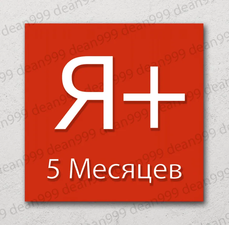 Я 5 МЕСЯЦЕВ – 150 дней Приглашение в семью НА ЛЮБОЙ АККАУНТ 0