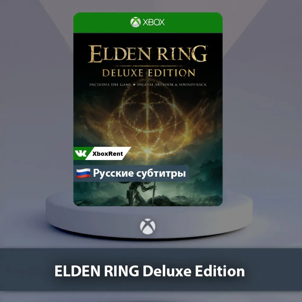 ELDEN RING Deluxe Edition Xbox One Series X S