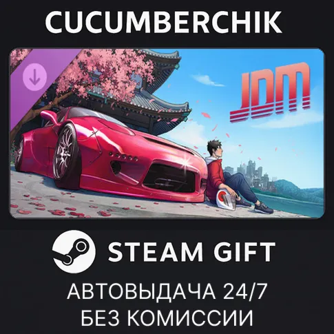 JDM: Japanese Drift Master – Support Pack STEAM GIFT AUTO RU МИР
