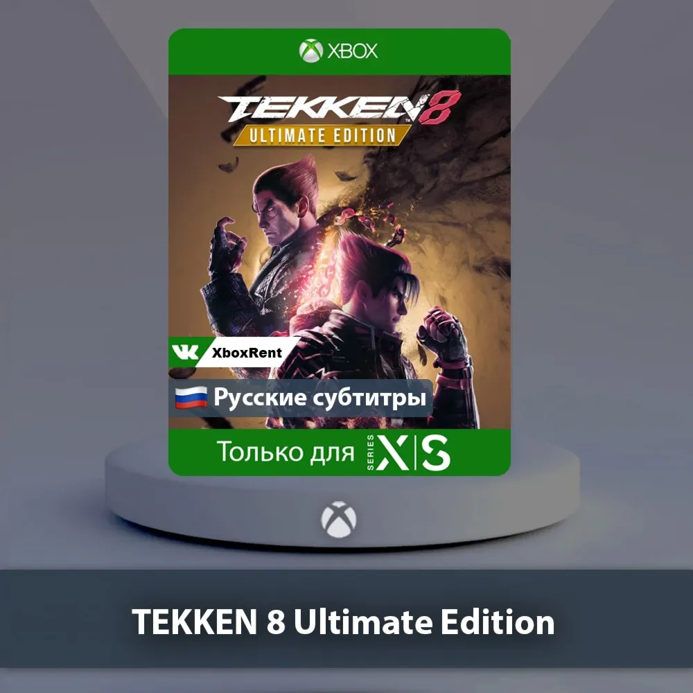 TEKKEN 8 Ultimate Edition Series X S