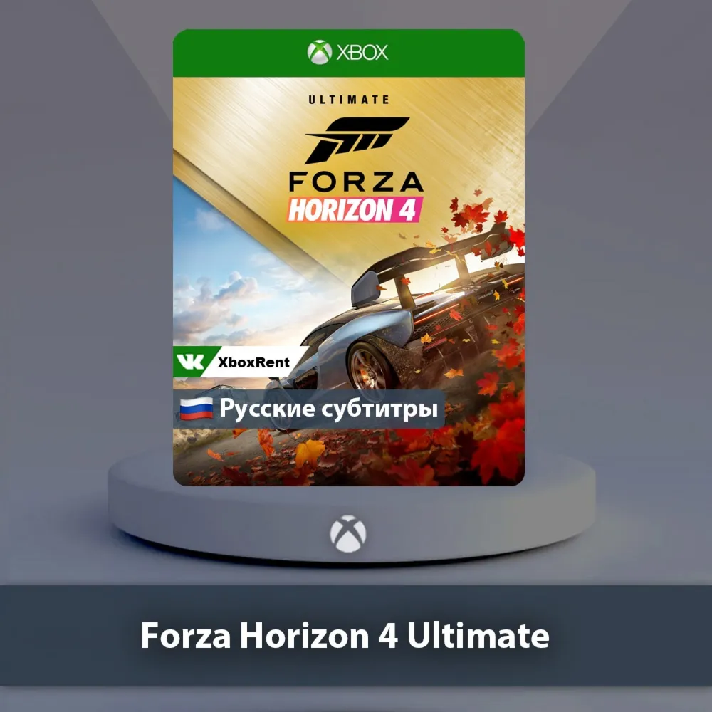 Forza Horizon 4 Ultimate Xbox One Series X S