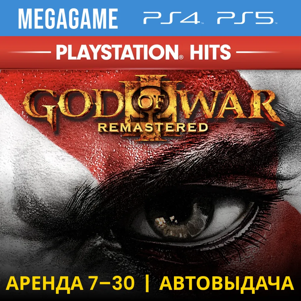 God of War 3 (PS4/PS5/RU) Аренда 7 дней