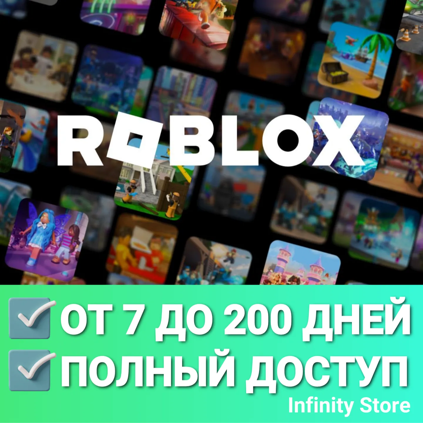 Новый аккаунт Roblox от 7 до 200 дней Почта