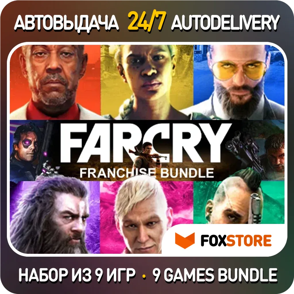 Far Cry 1, 2, 3, 4, 5, 6 Blood Dragon, Primal, New Dawn все DLC Steam