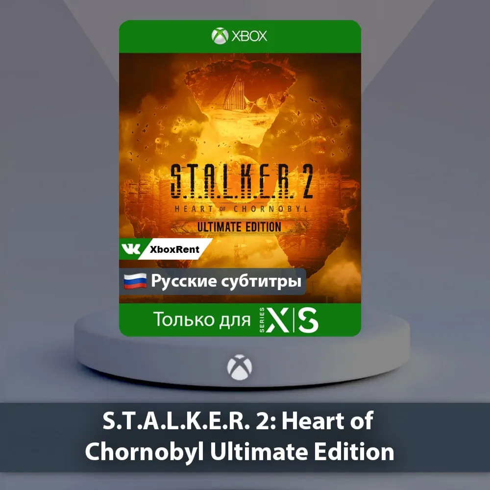 STALKER 2 Heart of Chornobyl Xbox Series X S