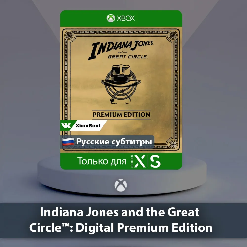 Indiana Jones and the Great Circle Series X S