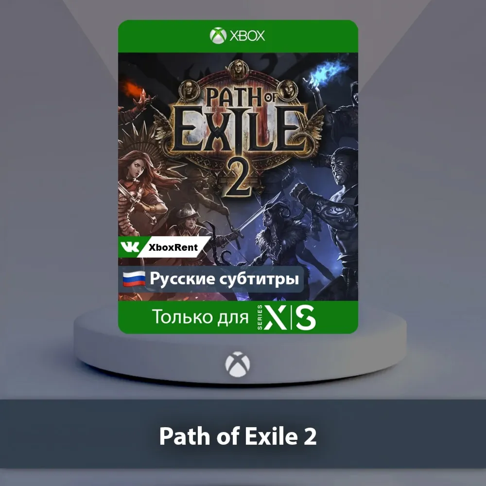Path of Exile 2 Xbox Series X S
