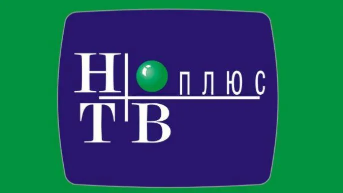 10-9999 РУБ Онлайн пополнение НТВ-ПЛЮС РФ