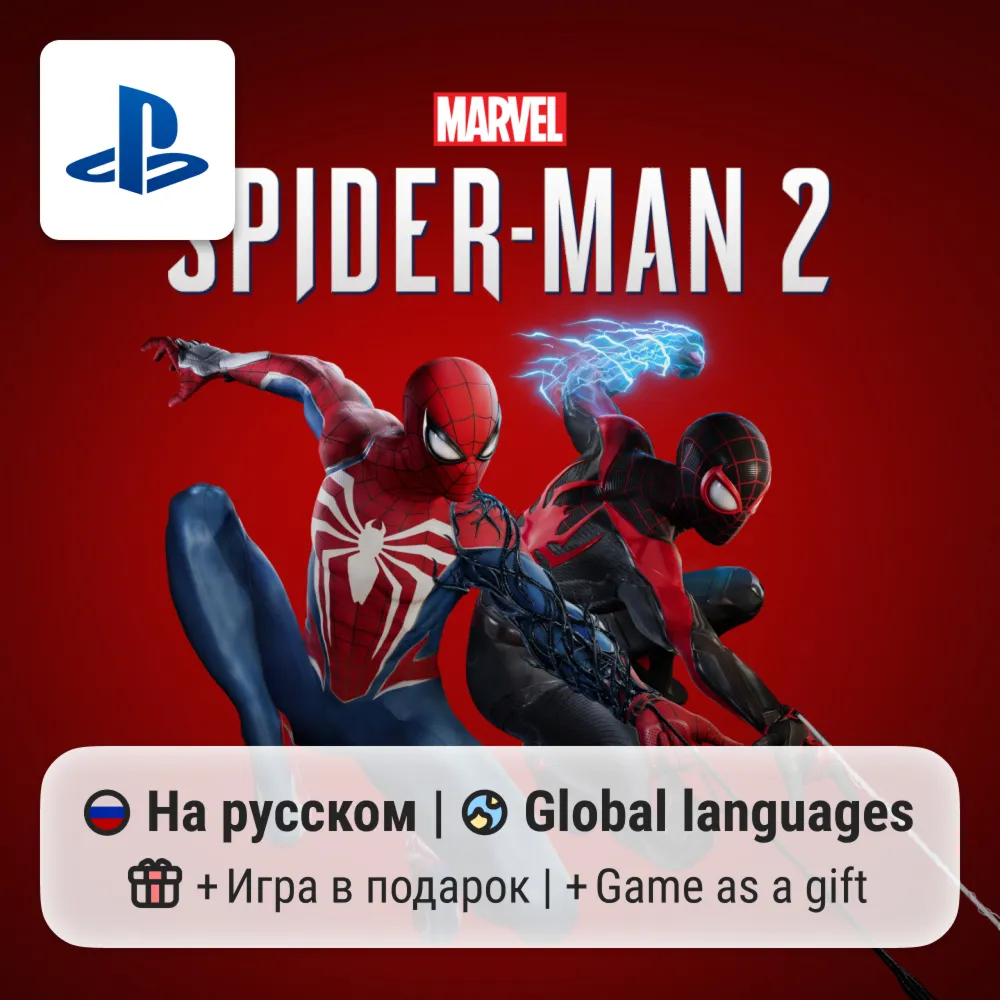 Marvel s Spider-Man 2 (PS5) П2-П3