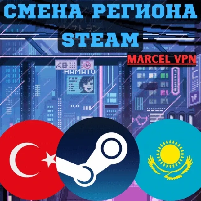 СМЕНА РЕГИОНА СТИМ КАЗАХСТАН/УКРАИНА/ИНДИЯ