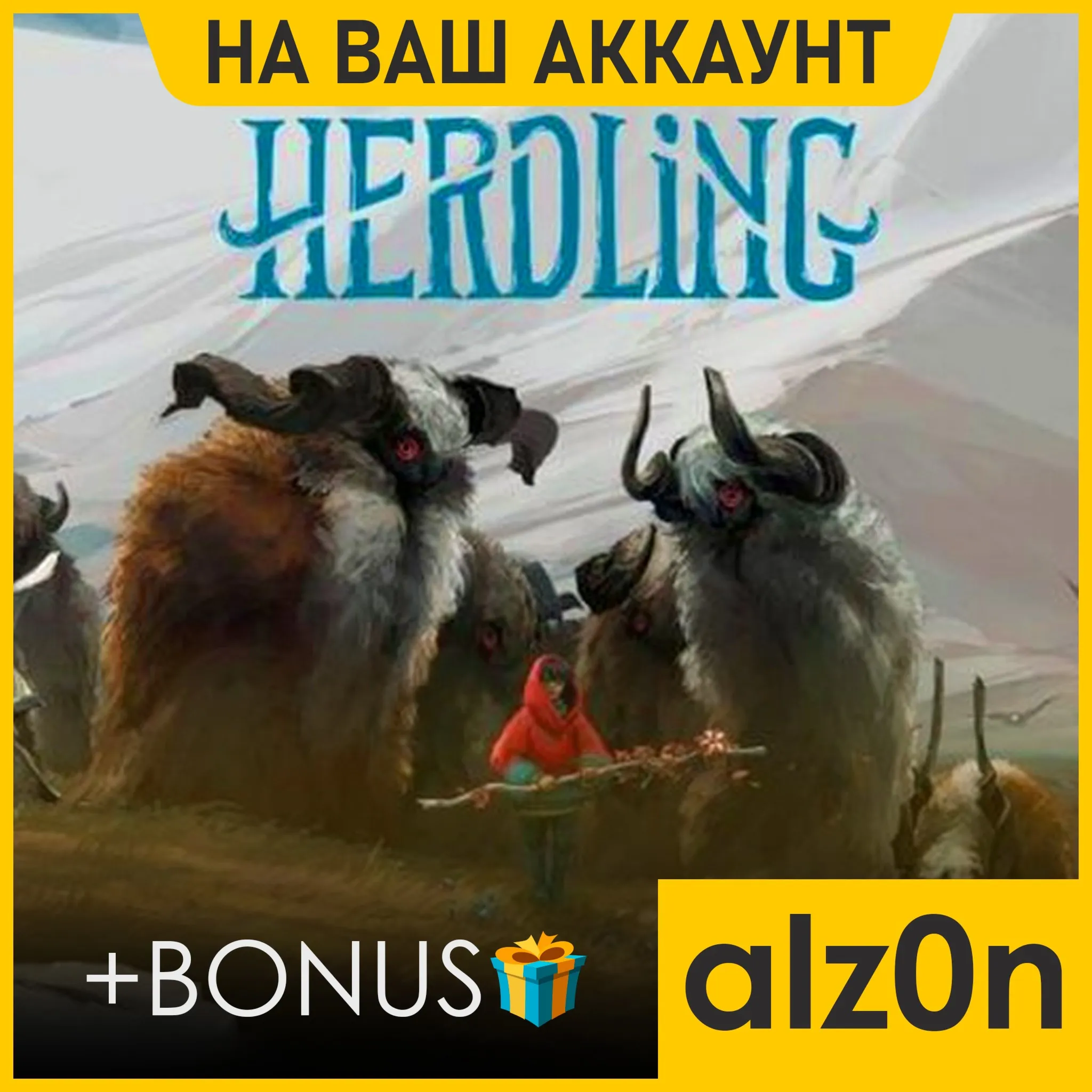 Herdling 450 игр ПК НА ВАШ АККАУНТ