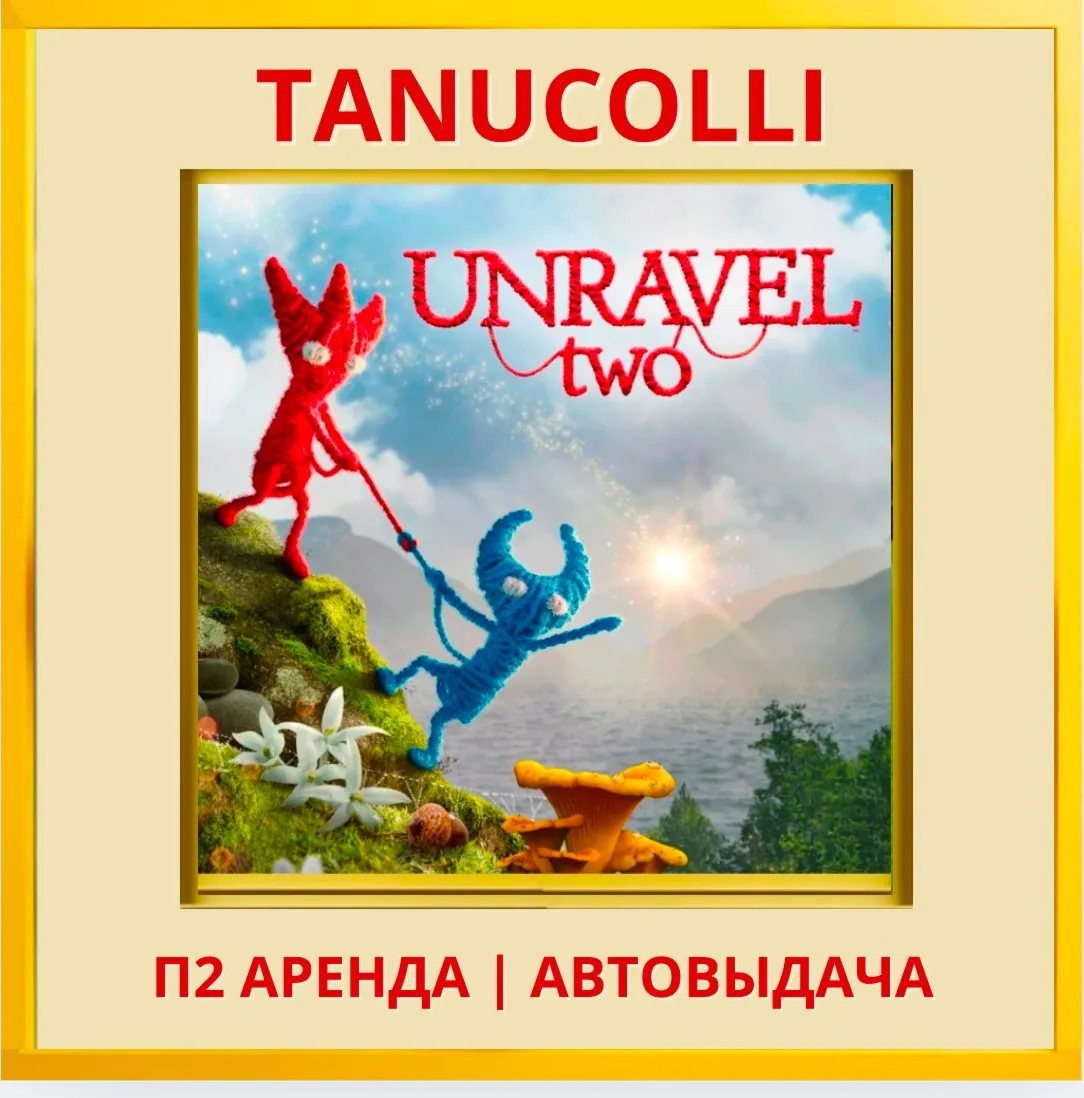 Unravel two (PS/PS4/PS5/EN) Аренда от 10 суток
