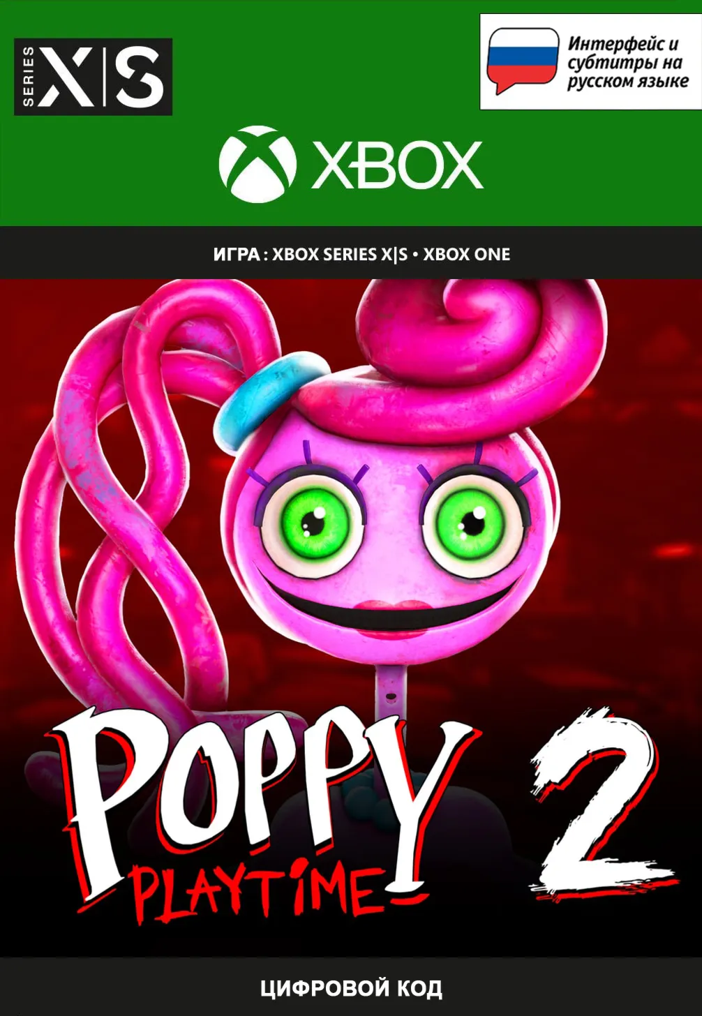 POPPY PLAYTIME: CHAPTER 2 XBOX ONE / X S КЛЮЧ USA ЛИЦЕНЗИЯ