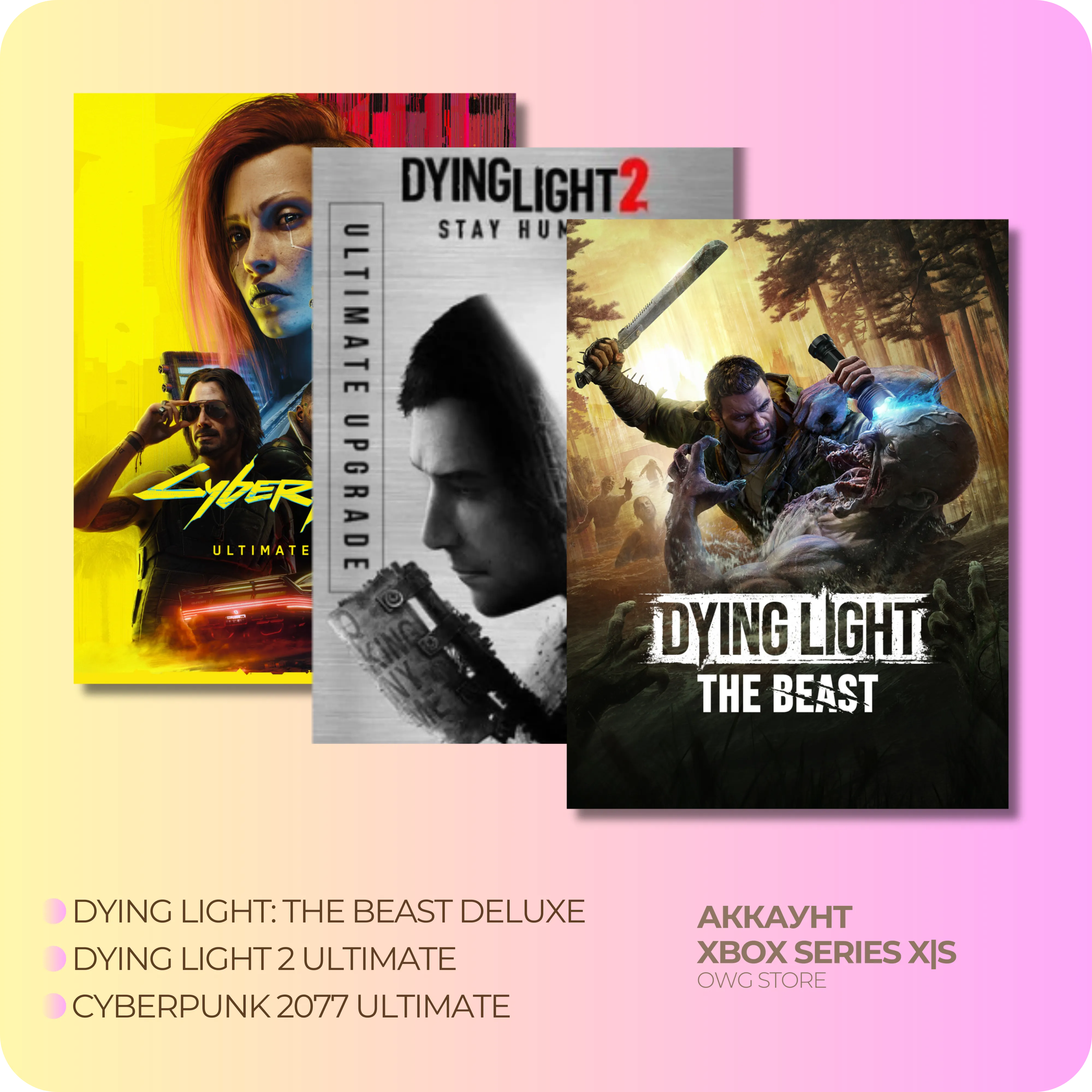 DYING LIGHT: THE BEAST DELUXE 2 ИГРЫ XBOX АККАУНТ